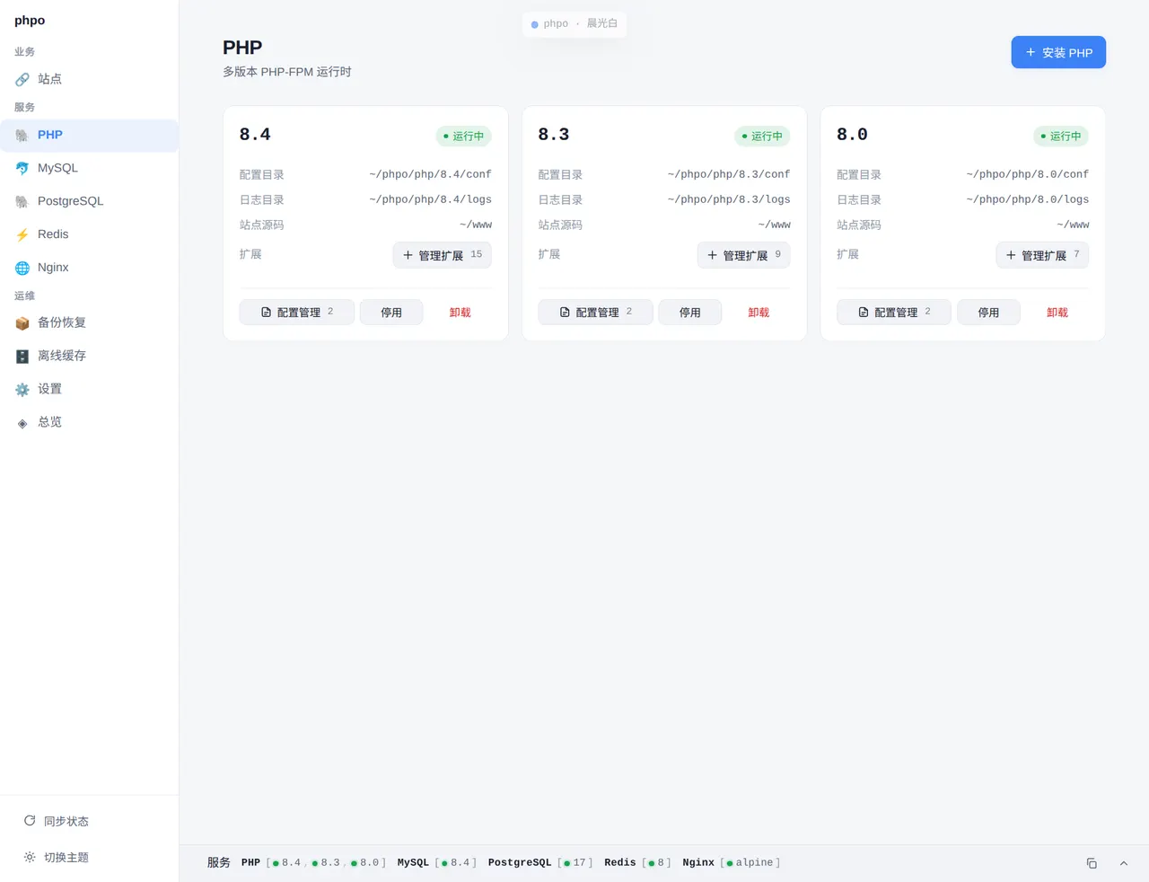 Several PHP versions side by side